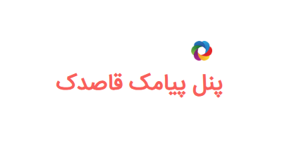 قاصدک