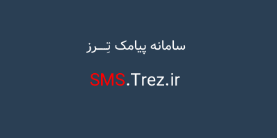 ترز